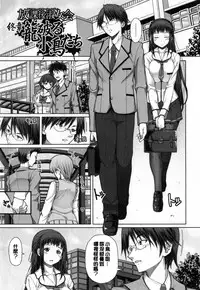 [RED-RUM] Kagome no Inyoku - After School Lady [Chinese] [彩頁重嵌]