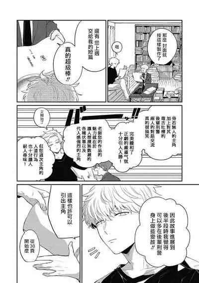 [Nomori Mochi] Hayama-sensei no Dakimakura | 叶山老师的抱枕 Ch. 1-5+后记完结 [Chinese] [拾荒者汉化组] [Digital]