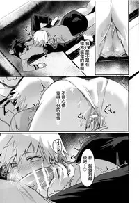 (C95) [Takeritake Daishuukakusai (Echigoya Takeru)] Mitsuki-san no Bosei ni Oshitsubusaresou desu (Boku no Hero Academia) [Chinese] [沒有漢化]