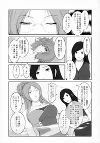 (C83) [Kokonokiya (Kokonoki Nao)] Lucrecia VII (Final Fantasy VII: Dirge of Cerberus)