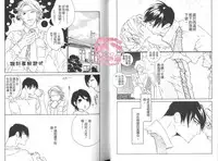 [Ougi Yuzuha] BROTHER 2 | 愛戀大無限 2 [Chinese]