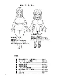 [CRAFT (Kiliu)] Fuyu ni mo Nandemo Chousa Shoujo no Doujinshi ga Deta Wakarimashita Chousa Shimasu [English] [desudesu] [Digital]