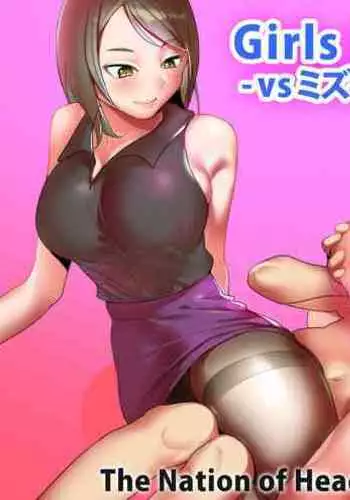Girls Beat!