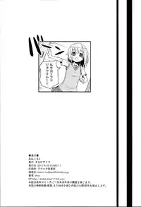 (COMIC1☆7) [Othello Ice (shuz)] Anetomo 2
