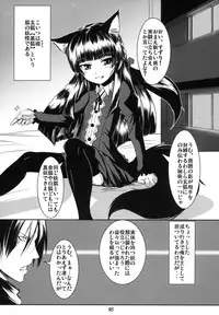 (SC39) [Tanmatsu Ijou (BadHanD)] Genko no Ori