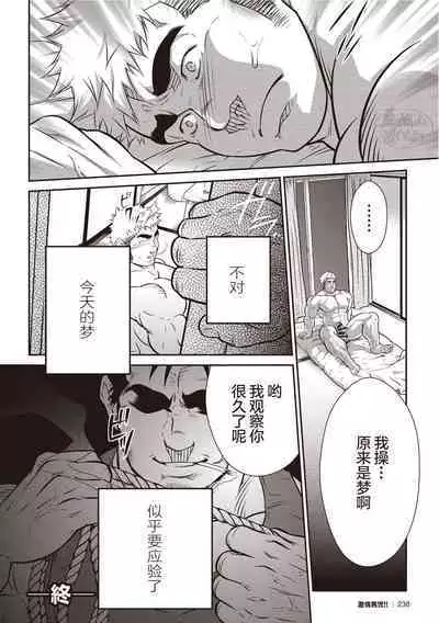 激情男児!! 06 自恋的已婚肌肉男在公园里打飞机的话 / 梦中捆绑