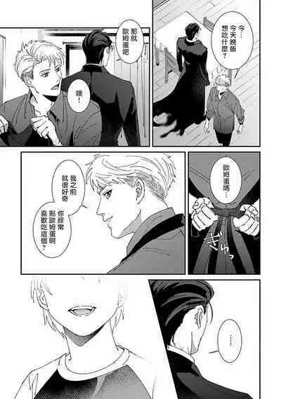 [Mikkamita] Shinigami wa Korosenai | 死神失格 Ch. 1-6 + 番外+特典 [完结] [Chinese] [冒险者公会] [Digital]