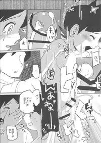 (Shota Scratch SP3) [TOEY (Besuyama)] Hikagakuteki - Unscientific (Youkai Watch)