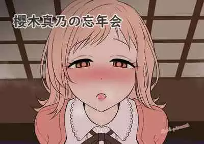 [Dokuneko Noil] Sakuragi Mano no Bounenkai (THE iDOLM@STER: Shiny Colors) [Chinese]