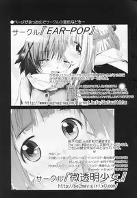(C76) [EAR-POP (Misagi Nagomu)] Kokoro to Karada III (Hidamari Sketch)