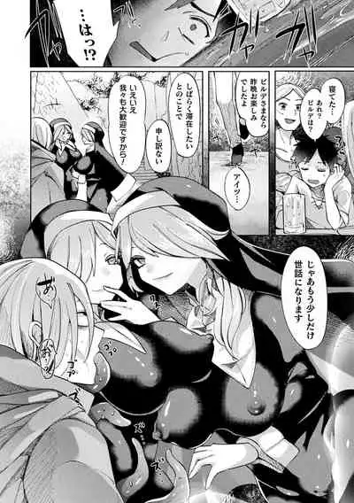 ふわとろ異種族少女はお好きですか?