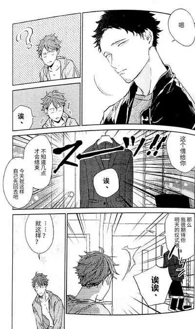 横浜の男