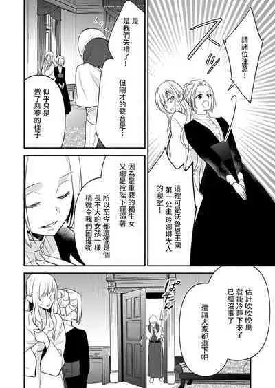 kusareen no aitsu to i sekai tensei shitara beddo de torotoro ni daka re teru saichūdeshita | 和冤家一来到异世界 就正好在床上进行着不可描述之事 1-3 end