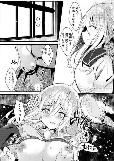 Tomodachi no Kanojo ga Eroi node Neteru Uchi ni Netoru