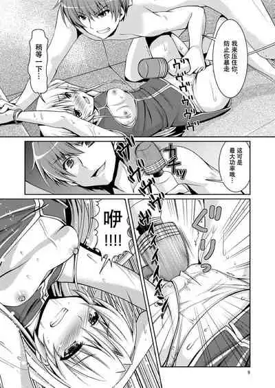 [Kuronekotei (Chibinon☆)] Love Vuvu (Angel Beats!) [Chinese] [苏婆玛丽奥个人汉化] [Digital]