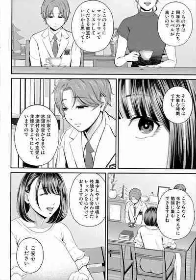 [Shiono Kou] Boku to Hentai Onee-san no Himitsu no Sex - Secret Sex Between Me and a Hentai Girl