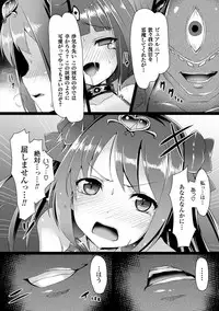 [Anthology] 2D Comic Magazine - Energy Kyuushuu Sarete Haiboku Shiteshimau Heroine-tachi Vol. 1 [Digital]
