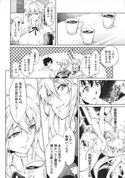 Pendra Shimai no Seijijou