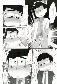 (Kahou wa Nete Matsu 6) [MUSIC TIGER (Miyao)] Aishou Batsugun (Osomatsu-san)