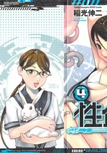 [わくわくボイコット] 世界のおわり