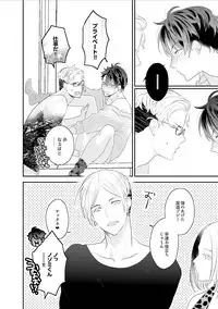 [Uehara Ari] Kaikan Virginity [Digital]