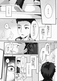 (C91) [Kome Nouka (Komezawa)] Mesu Ochi Level Lv.3