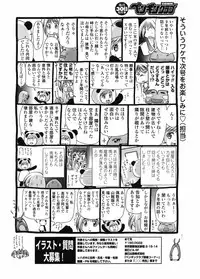 Comic Penguin Club 2008-07