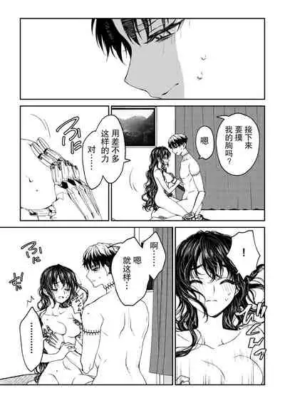 [Rakutoaisu (Takatō Yūko) ] kare ga saibōgu ni natta hi | 變成了賽博格的他 [Chinese] [莉赛特汉化组]