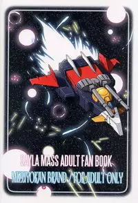 (C64) [Studio Mizuyokan (Higashitotsuka Raisuta)] 180MSp (Mobile Suit Gundam)