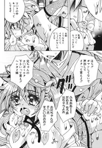 COMIC Megamilk 2010-10 Vol. 04