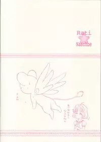 (C56) [Naschbe (SOFTCHARM)] Rati (Card Captor Sakura)