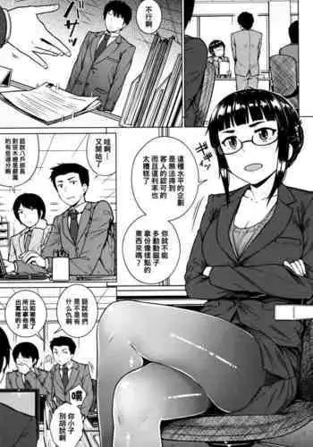 [松竜太] 催眠支配されたお嬢様学校の寮生 ～乙瀬桐華～
