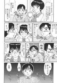 [Shinohara Tesshou] Toki ni wa Midara na Kimochi de - Sometimes Loosely