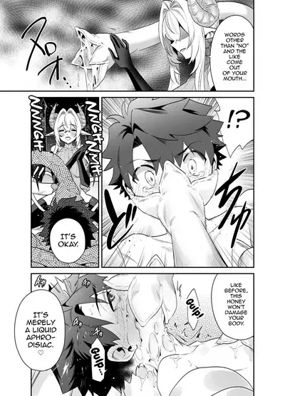 [Okkina Tama] Tsuyotsuyo Mazoku no Onee-san ni Idonda Yuusha-kun ga Haiboku Shite Kawaigarareru Hanashi [English] [mysterymeat3] [Digital]