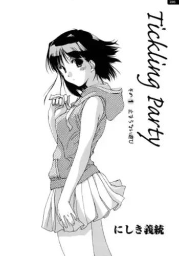 しあわせっくす