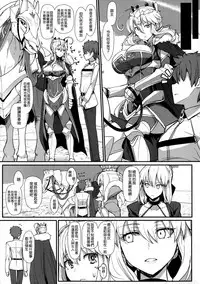 (C92) [NOSEBLEED (Miyamoto Issa)] Muttsuri Chichiue Torotoro Koubi (Fate/Grand Order) [Chinese] [空気系☆漢化]