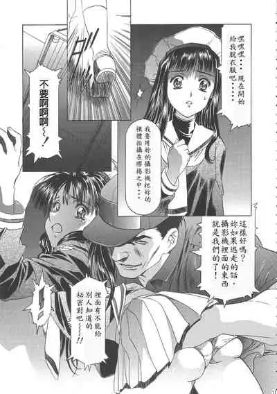 (C68) [Henreikai (Kawarajima Koh)] Sakura Ame Wide ban ~Tomoyo no Nagaiyoru~ 第一夜 (Card Captor Sakura) [霸宋漢化]
