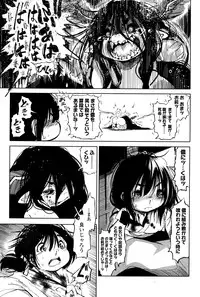 Towako Ichi