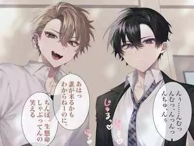 Namaiki na YouCha-tachi o Saimin Choukyou Shite Mita. CG Ban