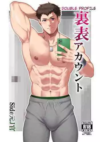 Uraomote Account | 里表社交帐号