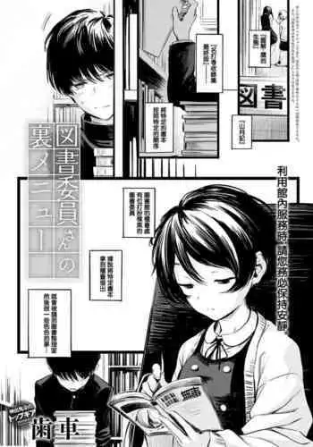 [Haguruma] NeCafe no Omogami-san | 网咖里的主神小姐 (COMIC Anthurium 2018-02) [Chinese] [丧尸汉化] [Digital]