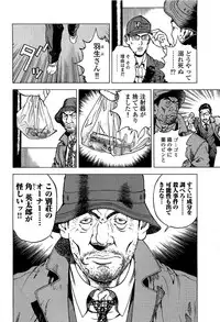 [U-Jin] Angel - The Women Whom Delivery Host Kosuke Atami Healed ~Season II~ Vol.02