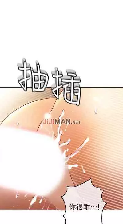 【周二连载】继母的朋友们（作者：Red-A&頸枕） 第1~45话