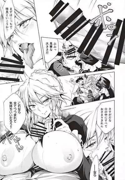 Pendra Shimai no Seijijou