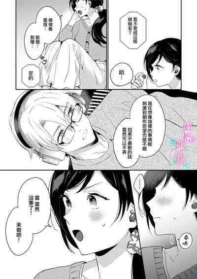 [Umou] Jounetsu to Kaite Seiyoku to Yomu1-9 | 写作热情读作情欲 1-9 [Chinese] [橄榄汉化组]