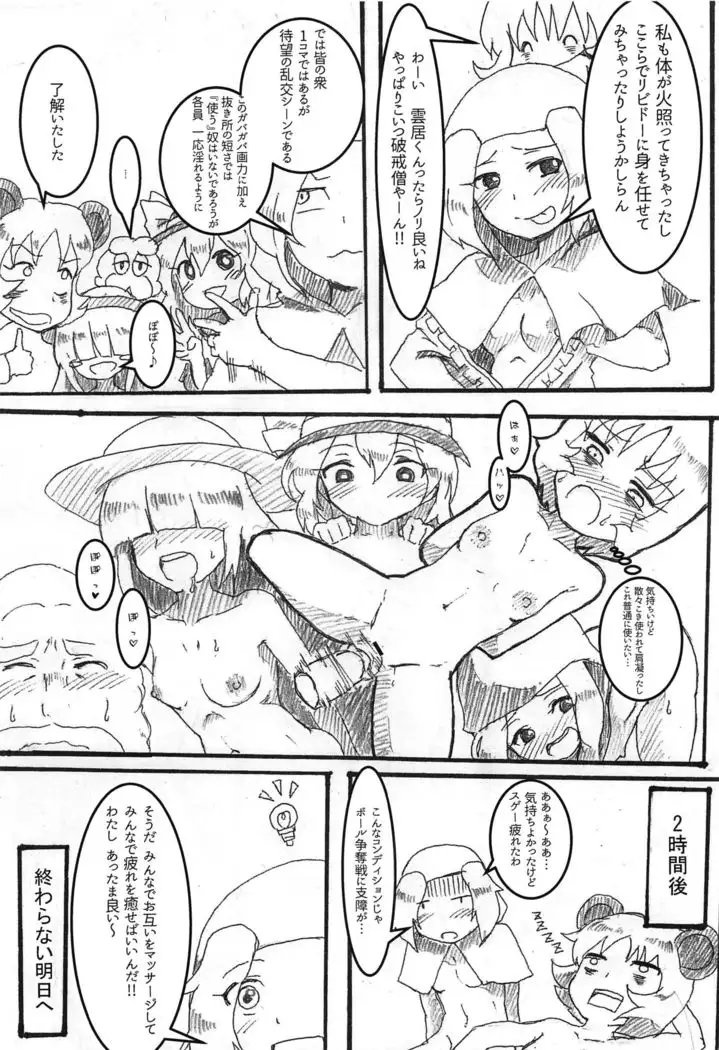 Touhou Anmaroku