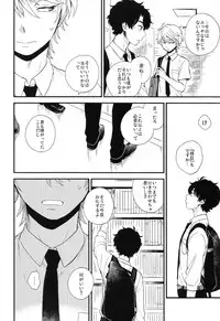 (ZERO no Hakobune 6) [LOG (M2GO)] Dare ni mo Ienai Iroiro-goto (Aldnoah.Zero)