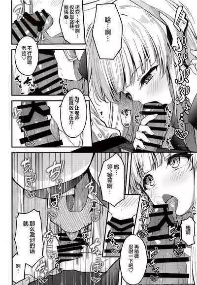 [Tsukuten (Madoka Tsukumo)] Seishori NOR Asobi - Ryoute ni Sensei to Yuuka-chan (Blue Archive) [Chinese] [白杨汉化组] [Digital]