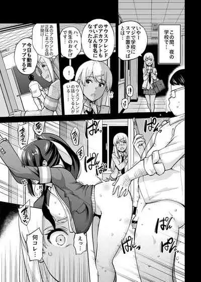 SNS Seitokai Yakuin wo Netotte Share suru Hanashi. 3