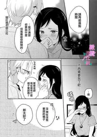 [Umou] Jounetsu to Kaite Seiyoku to Yomu1-10 | 写作热情读作情欲 1-10 [Chinese] [橄榄汉化组]